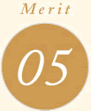 メリット05